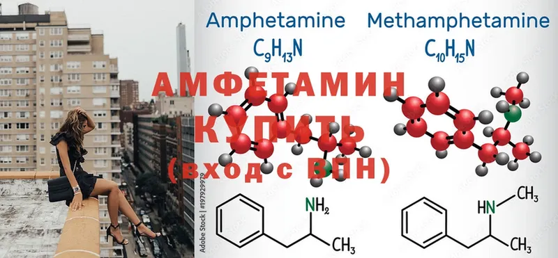 Amphetamine 97%  Бийск 